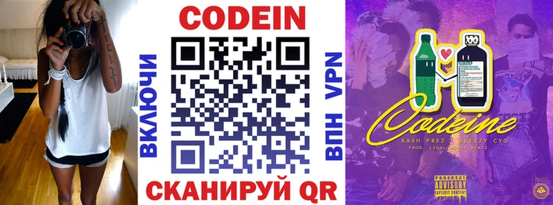 Кодеиновый сироп Lean Purple Drank  Камень-на-Оби 