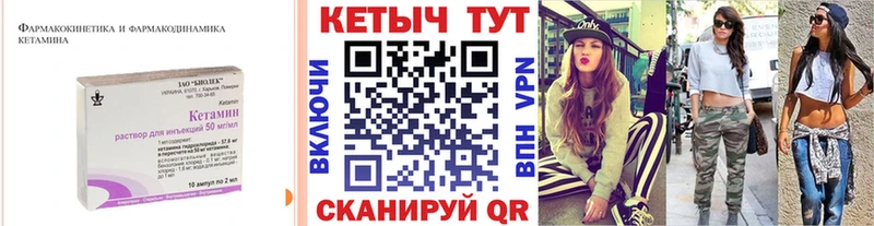 КЕТАМИН VHQ  Камень-на-Оби 
