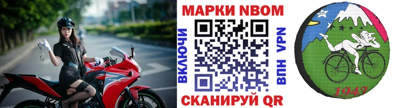 Марки 25I-NBOMe 1,5мг  Камень-на-Оби 